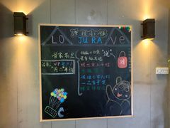 -野蔓果·山野菜(西湖景区·龙井茶田店)