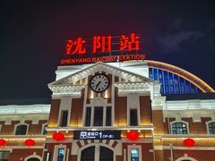 -沈阳站