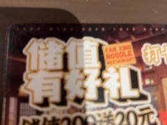 -王繁星面馆(西安熙地港店)