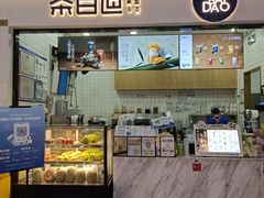 -茶百道(呼家楼店)