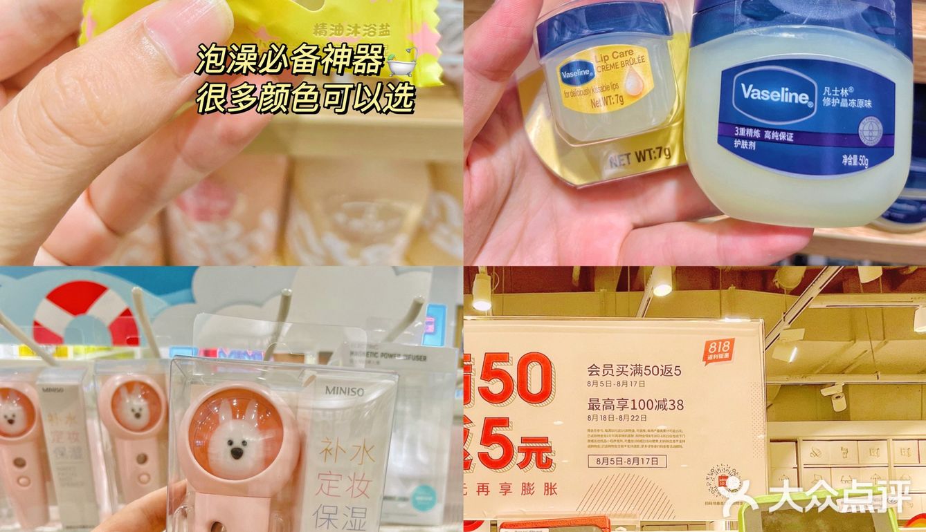 危险危险危险‼️名创优品10元💰最新好物