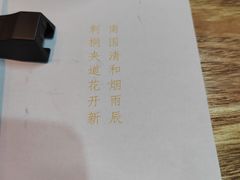 -宋小谨(惠安禹洲店)