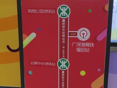 -连城·新天地(福华一路店)