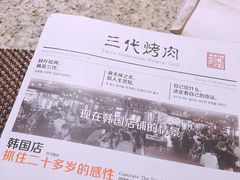 -三代烤肉(保利广场店)
