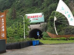 -乌江画廊(彭水苗族土家族自治县)