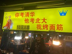 门面-大学城夜市大排档(凤栖路店)
