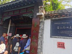 -淄博聊斋城景区