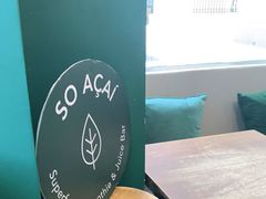 -So Acai(天河店)