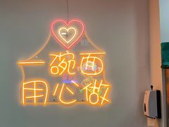 -菏泽电厂二板面(济南凯旋中心店)