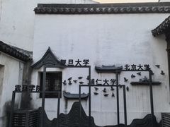 -马相伯故居