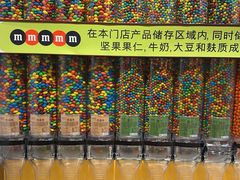 -m豆巧克力世界(上海世茂广场店)
