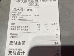 -弓家大队老碗面(高新咖啡街区店)