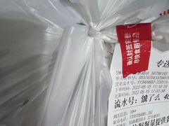 -永和大王(共和新路店)