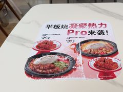 -姐弟俩土豆粉(西安小寨店)