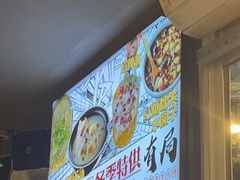 -有局·成都市井烧烤·精酿啤酒(双楠店)