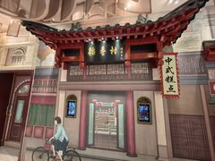 -北京稻香村(零号店)