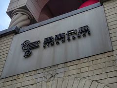 -思南书局·诗歌店