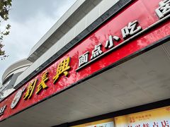 -刘长兴(卫岗店)