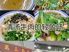 -万三面馆(青龙正街太古里店)