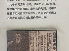 -马相伯故居