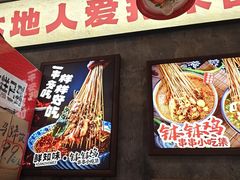 -嘉州鲜知味钵钵鸡(奎星楼店)