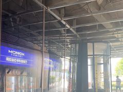 -MONICH牛排融合餐厅(和义大道购物中心店)