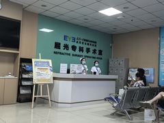 -武汉大学附属爱尔眼科医院(湖北总院)