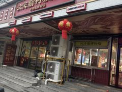 -公交新村粉店(赤岗冲店)