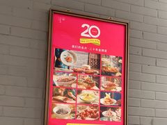 -京味斋·烤鸭·北京菜(安贞店)