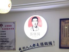-张钰强中医正骨推拿连锁(华发商都店)
