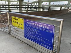 -演武大桥观景平台