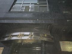 -AOE 火焰 剧本密室狼人杀