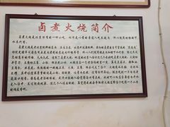 -六爷门框百年卤煮