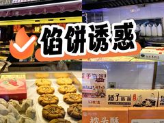 -矮子馅饼(大成路店)