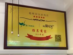 -聪辉同安老美食饭店(大元路店)