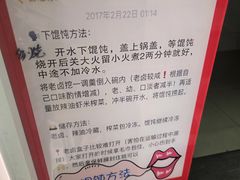-汪家馄饨(集庆路店)
