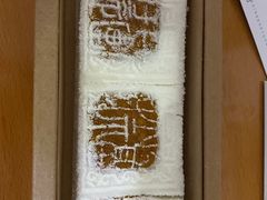 门面-阮大兴糕团(日月光中心店)