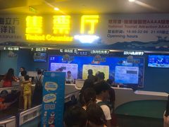 -成都浩海立方海洋公园