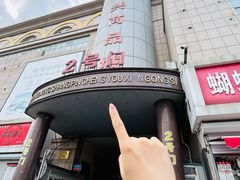 -大连双兴商品城