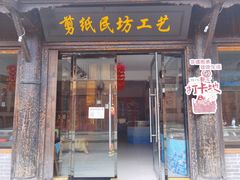 -韩城古城