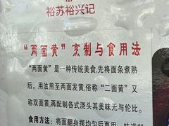 -裕兴记·三虾面(西北街总店)
