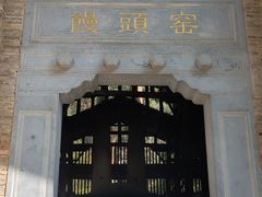 -景德镇古窑民俗博览区