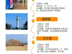 -日照灯塔风景区