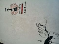 -四季民福烤鸭店(前门廊房二条店)