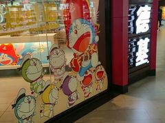 门面-肯德基(中心书城店)