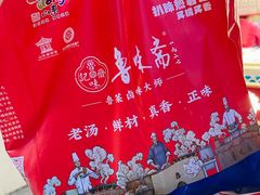 -鲁味斋(经六路店)