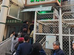 -满记烧饼(牛街东里小区一区店)