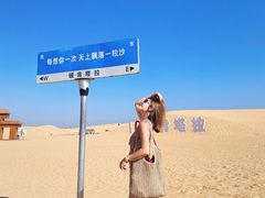 -银肯塔拉沙漠生态旅游景区