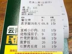 -老滇山寨•云南特色菜•地方菜•民族风情歌舞表演(金碧店)