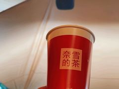 -奈雪的茶(华侨城创意园店)